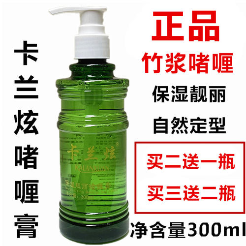 卡兰炫保湿靓丽啫喱膏300ml自然定型亮泽啫喱水
