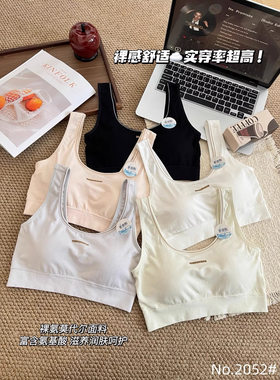 2052无缝裸氨氨基酸衣架装养护舒适小包边内衣高弹宽肩少女背心式