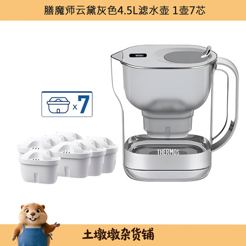 膳魔师净水壶滤水壶4.5L蓝色 白色 灰色 一壶1芯 一壶3芯 一壶7芯