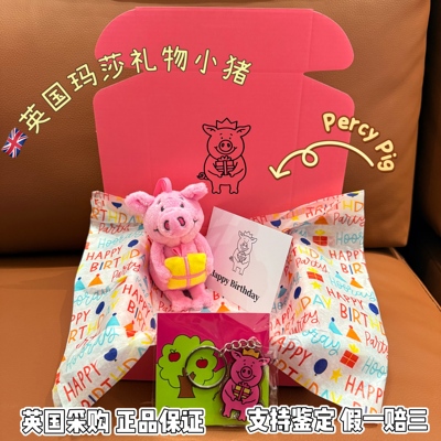 玛莎生日限定复活节小猪公仔