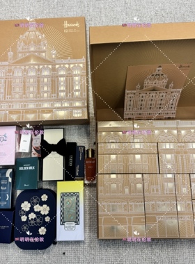 英国采购 Harrods哈罗德2026香水日历圣诞倒数日历礼盒香水全正装