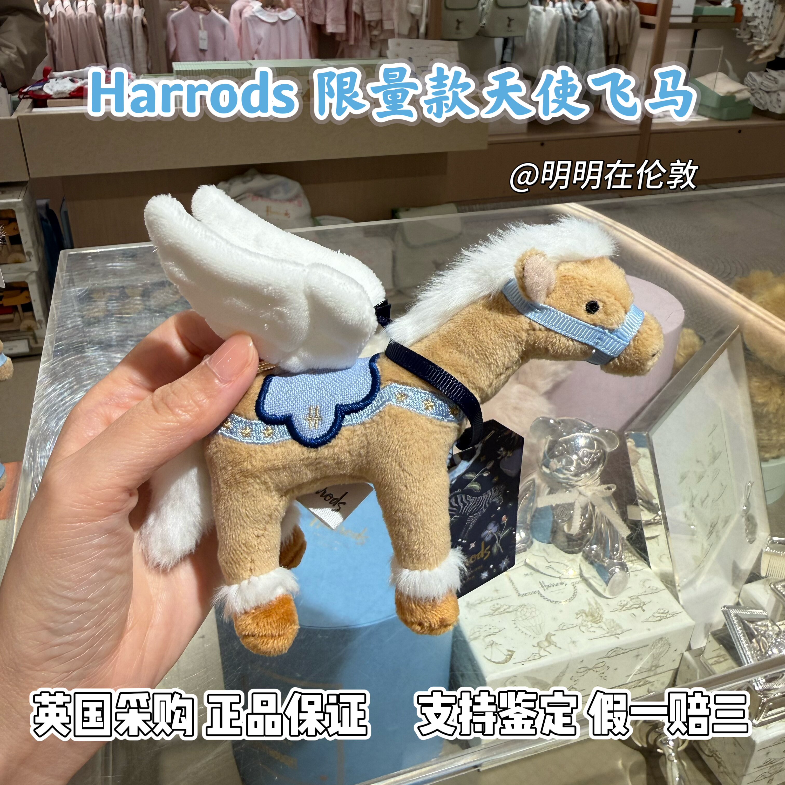 Harrods限定款中国马年钥匙扣天使飞马羊年礼物钥匙扣小羊玩偶