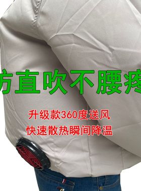 防暑降温制冷风扇空调衣服夏季工地工作服迷彩军绿银灰色空调服