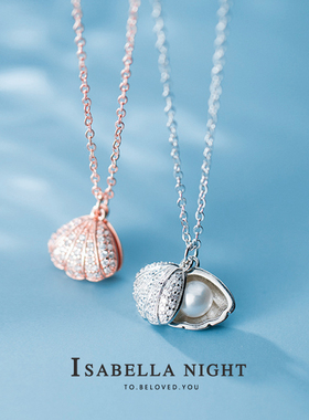 轻奢纯银玫瑰金珍珠贝壳送老婆礼