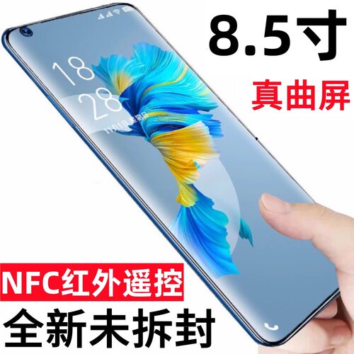 2025新款P70pro超清屏曲屏512G千元学生价游戏全网通大屏智能256G