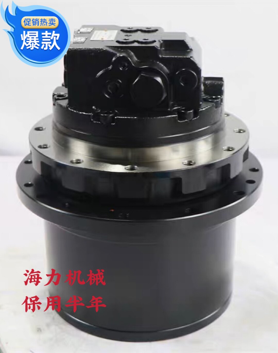 三一55/60/75行走马达 减速箱 行走牙箱 减速箱总成