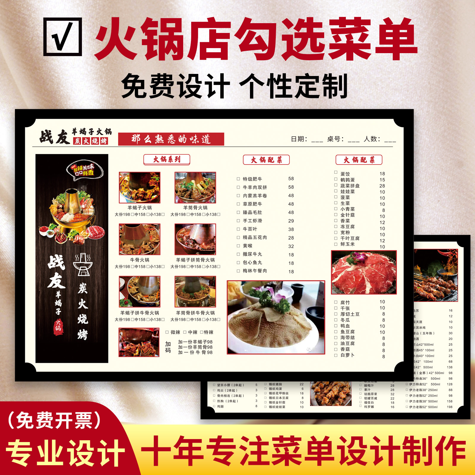 火锅店一次性勾选菜单a3做菜单设计制作烧烤店关东煮粉面外卖印制