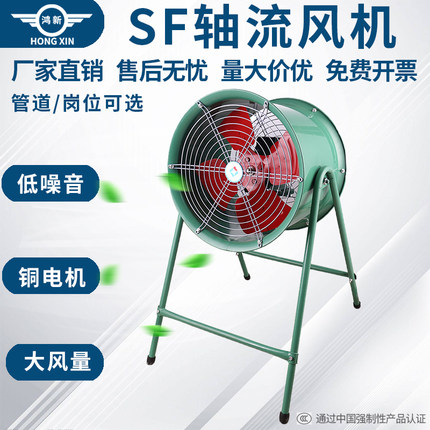 SF轴流风机220v岗位管道式工业排风机380v大功率换气扇厨房通风机