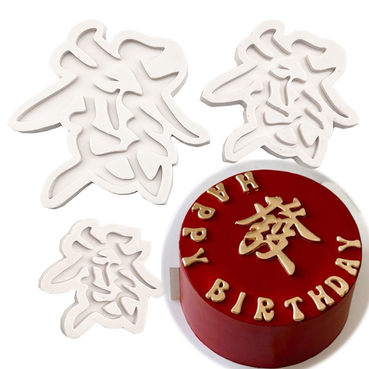 发字硅胶模具中式发财模祝福语