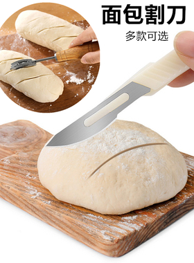 面包割刀欧包划口刀割包刀割口刀烘焙刀片割纹刀法棍划刀烘培工具