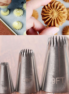 18齿曲奇裱花嘴199#D66#9FT#套装泡芙嘴蛋白糖溶豆大小贝壳裱花嘴