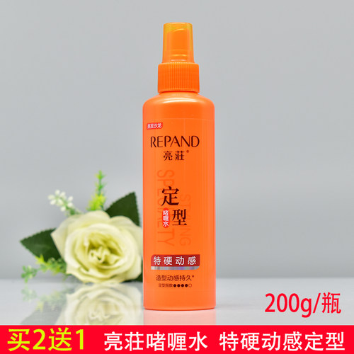 亮荘定型防毛燥卷直发适用啫喱水