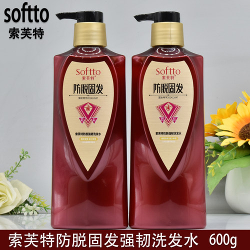 索芙特防脱固发洗发露控油清爽