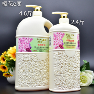 优雅爽弹补水留香型 樱花e恋香水滋养清爽沐浴露清香爽洁滋润保湿