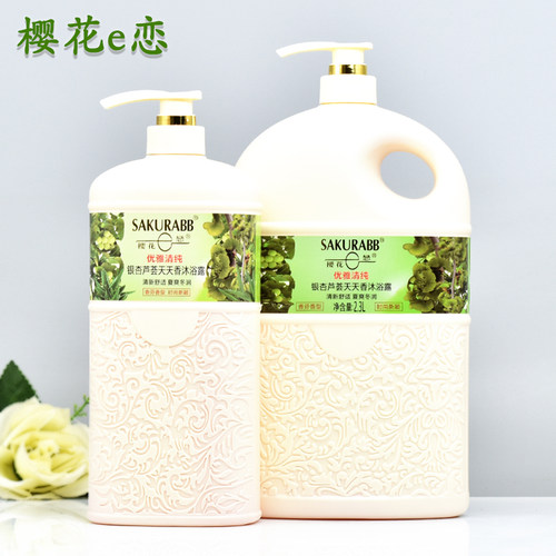 樱花e恋优雅清纯滋润保湿沐浴露