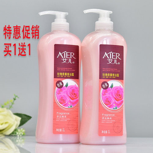 艾儿滋润补水香薰玫瑰木瓜沐浴液