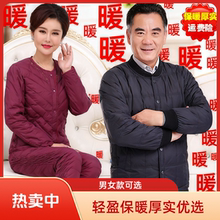 中老年男款女款羽绒服内胆保暖套装加厚裤老人爸爸妈妈轻薄两件套