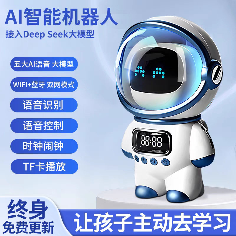 新款deepseek音箱豆包AI智能音箱对话机器人宇航员无线蓝牙小音响