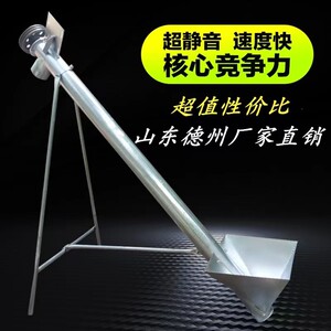 小型螺旋输送机绞龙提升机吸粮机上料机小麦玉米饲料化肥颗粒
