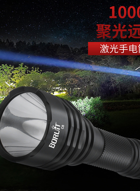 BORUiTC8白激光手电筒户外防水骑行钓鱼1000米远射强光手电筒远射