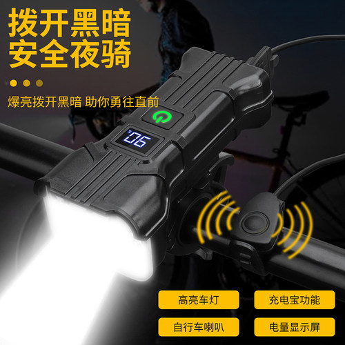 步睿特自行车灯喇叭合二为一
