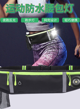 BORUiT新款运动腰包轻便跑步灯多功能松紧带包夜跑反光条安全照明