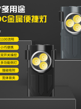 步睿特V7手电筒EDC趣玩敌我识别灯户外防雨充电强光超亮迷你手电