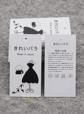 日文吊牌百搭通用服装吊牌