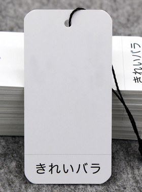 通用日文吊牌商标现货，日本商标吊牌领标设计定做 服装商标现货