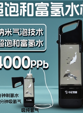 5000ppb超饱和富氢水杯高浓度富氢水素杯吸氢气原装电解水制氢杯
