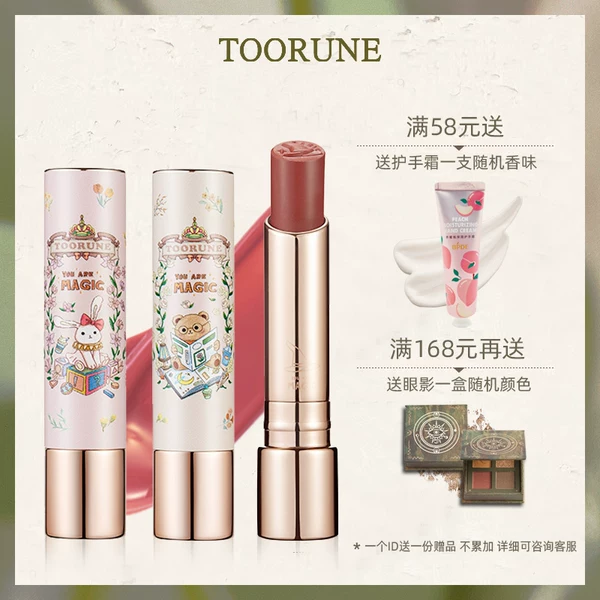 Товары от toorune肽润旗舰店