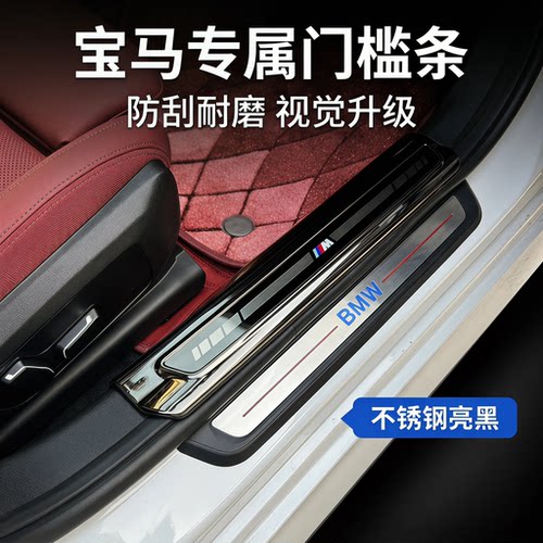 Chechenghaoix3门槛条/改装踏板