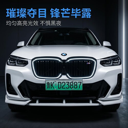 适用于20-25宝马IX3发光中网