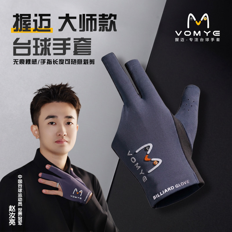 专业打桌球款赵汝亮代言无痕透气款台球手套露指台球粉色手套