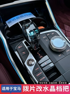 McCara подходит для ложек серии BMW I3/IX3.
