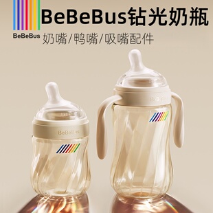 适配bebebus钻光奶瓶配件直饮吸管重力球铂金学饮杯吸嘴鸭嘴奶嘴
