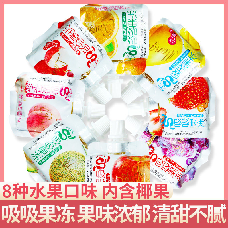 吸吸果冻小金鼠可吸果粒布丁果味零草莓水蜜桃散装混合味