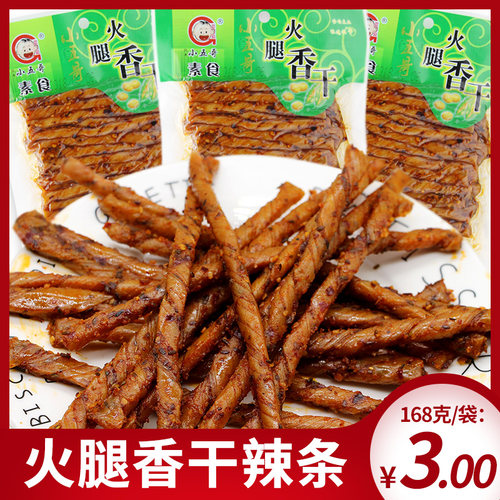 火腿香干辣条豆筋怀旧零食