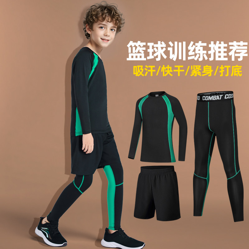 儿童篮球服打底紧身衣体能运动速干衣训练服套装足球跑步男童内搭,运动/瑜伽/健身/球迷用品,篮球服,淘宝优惠券,粉丝福利购,淘宝优惠卷