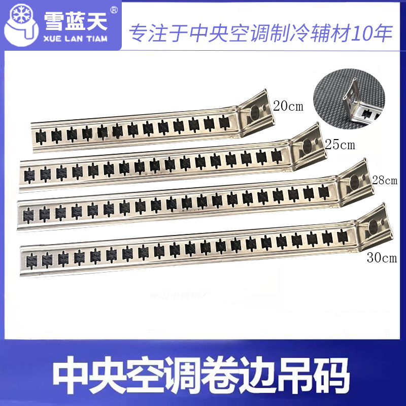 中央空调吊码不锈钢镀锌单独快速