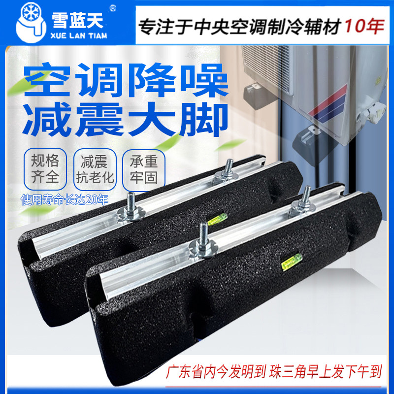 中央空调外机热泵暖通减震垫防震降噪神器橡胶垫加厚法国大脚地脚