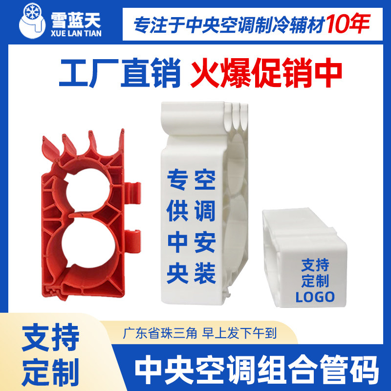 加厚中央空调吊码组合管码 多联机风管机空调安装铜管道双管卡码