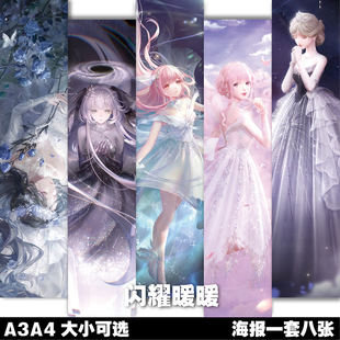 闪耀暖暖游戏动漫周边海报宿舍壁纸墙纸装饰画洛昂莉莉斯夜宵秦衣