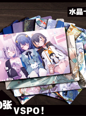 VSPO!卟啵电竞动漫游戏周边水晶卡贴公交卡卡包照胡桃诺娅花芽荠