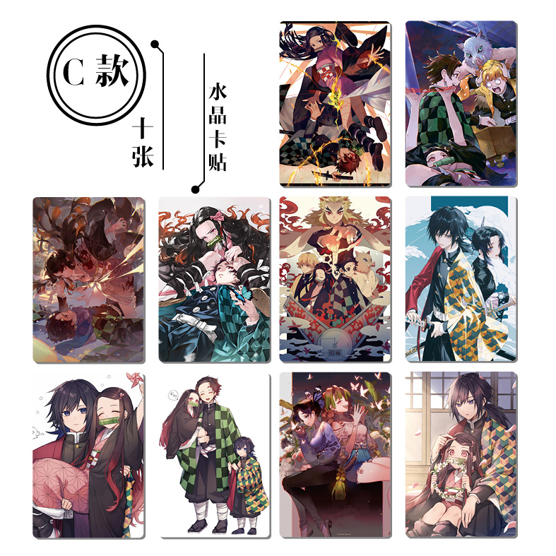 鬼灭之刃卡贴饭卡公交卡明信片贴纸灶门祢豆子我妻善逸蝴蝶忍现货