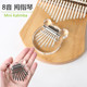 Mini卡林巴琴 迷你kalimba 手指钢琴 水晶透明卡林巴 8音拇指琴
