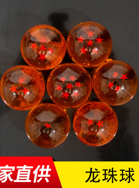 10CM龙珠球套装 树脂球摆件 星七龙珠球 亚克力圆球 龙珠动漫玩具