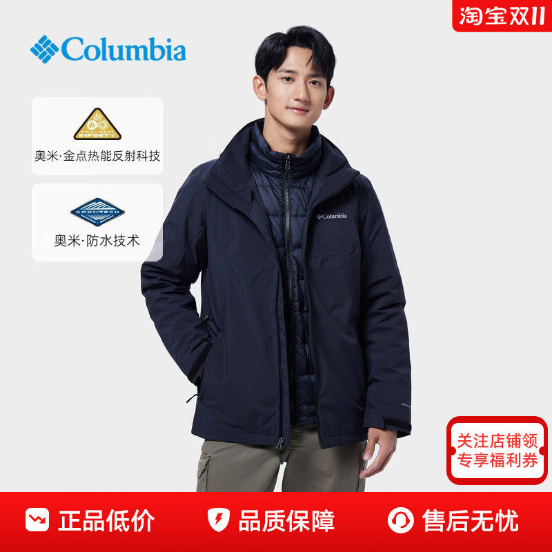 哥伦比亚男士秋冬户外防水保暖内胆羽绒三合一冲锋衣WE6671