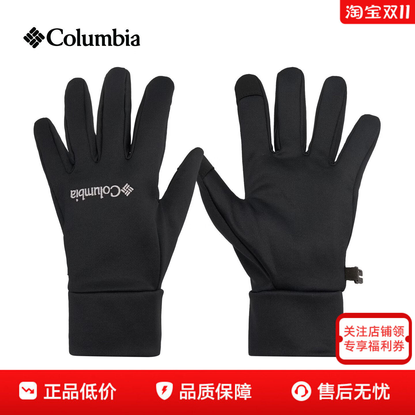 哥伦比亚男女同款26秋冬新户外银点热能保暖可触摸屏手套CU7265
