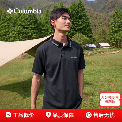 春夏款哥伦比亚男子户外透气排汗翻领速干短袖T恤POLO衫AE0414